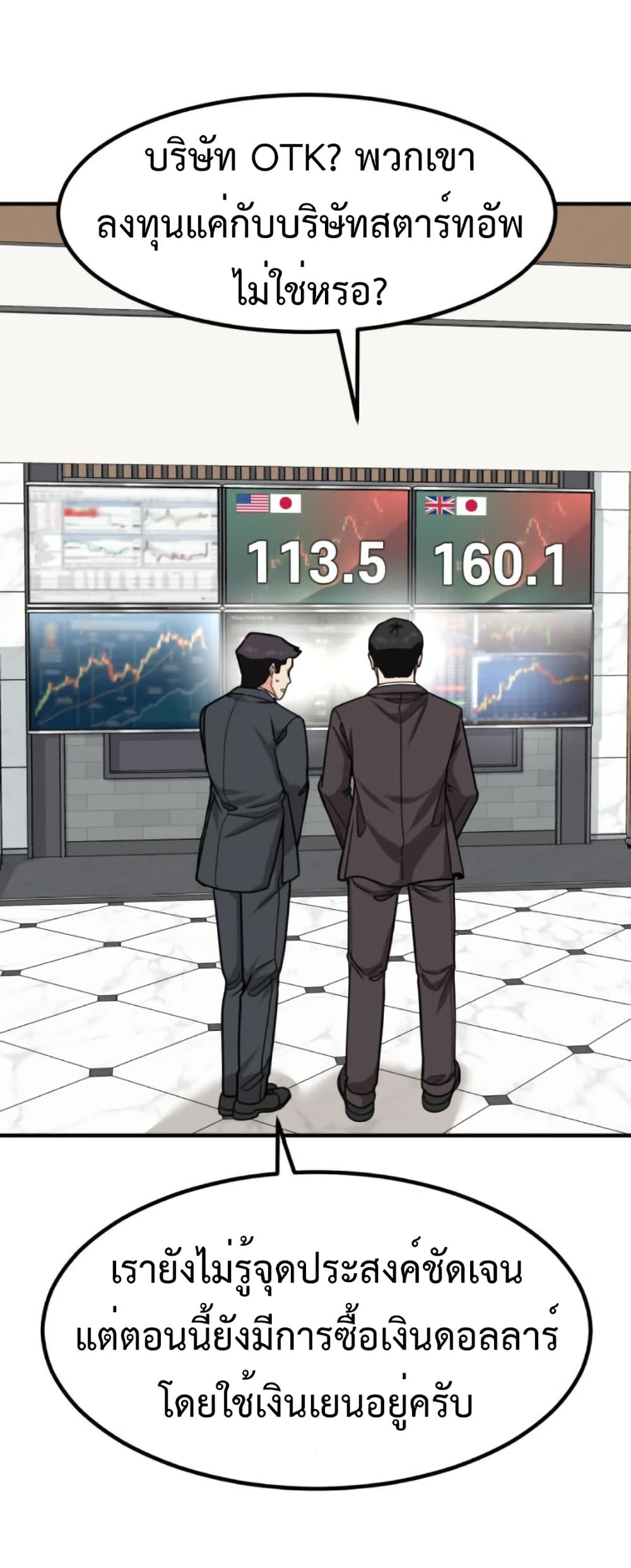 Investors Who See the Future page 9
