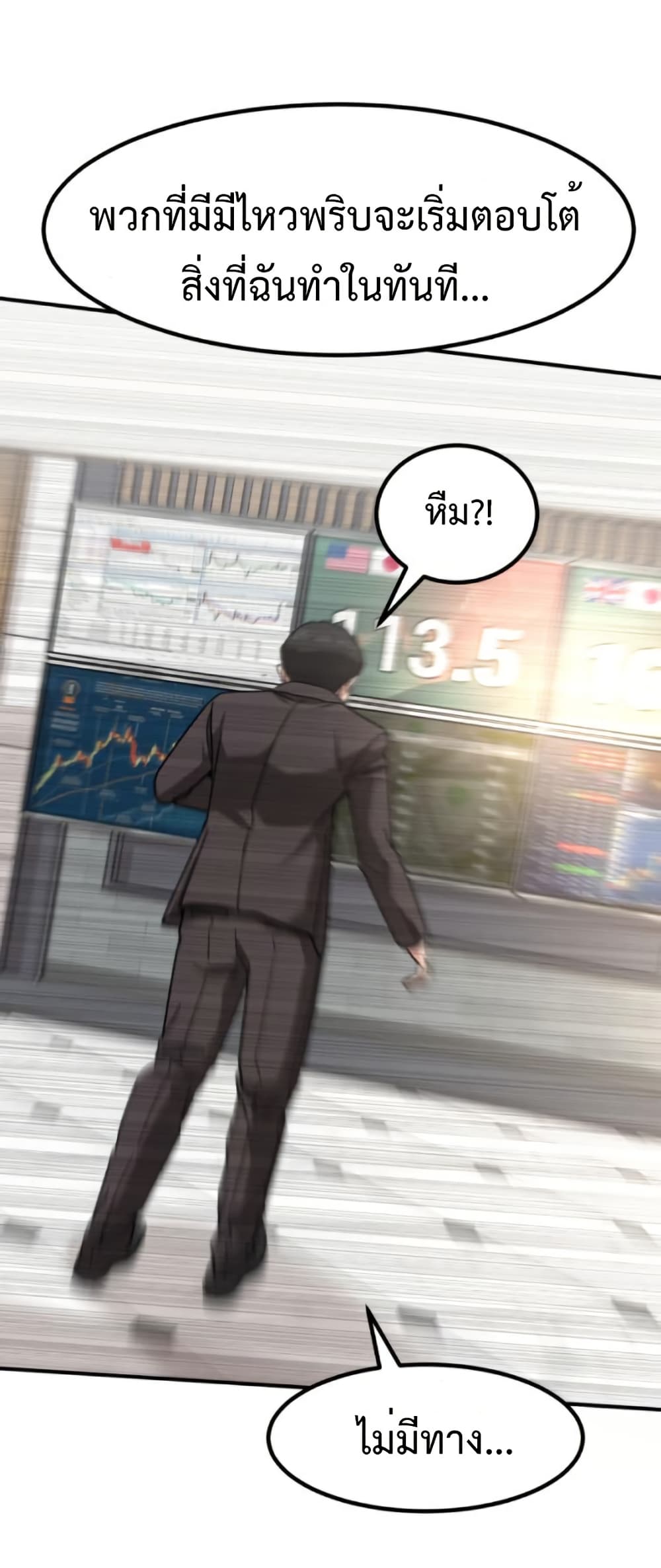 Investors Who See the Future page 33
