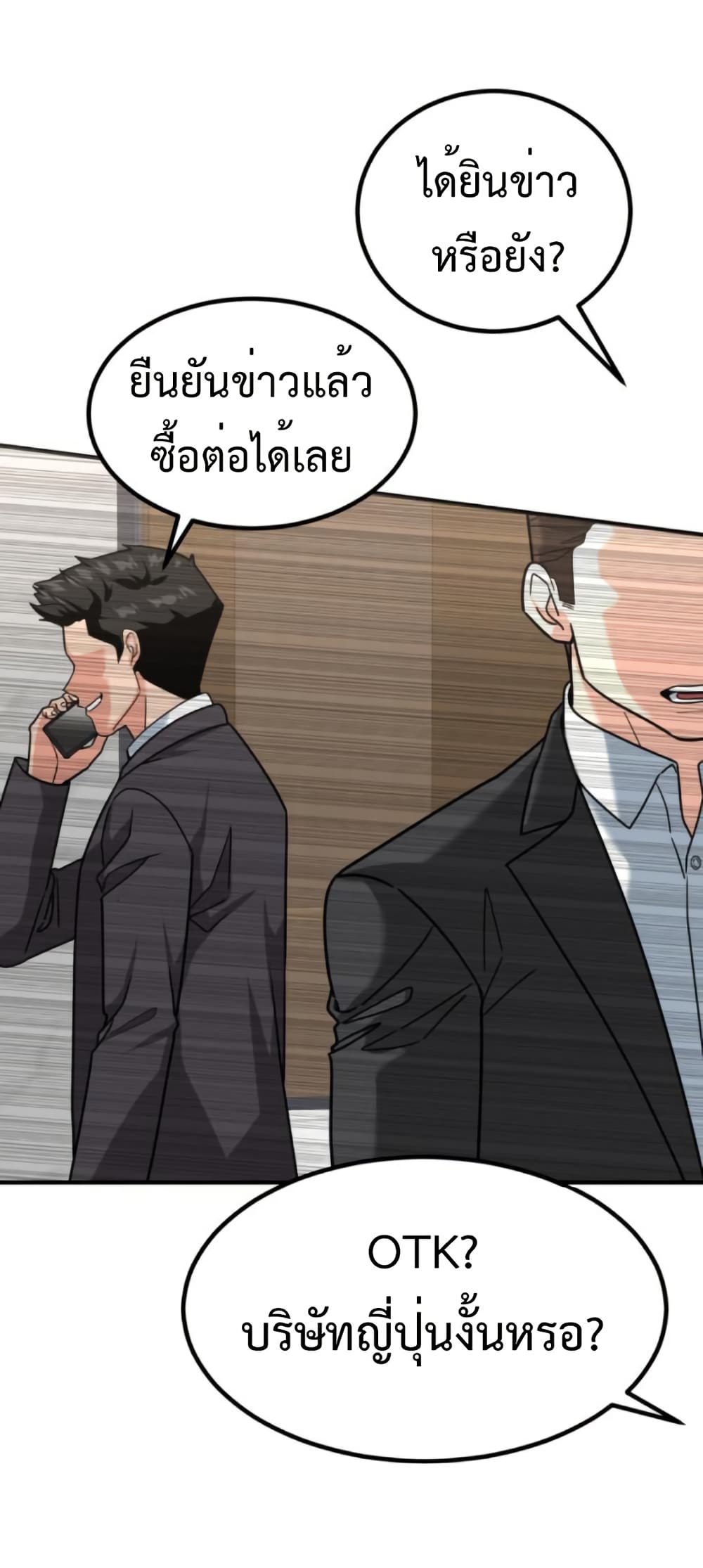 Investors Who See the Future page 35