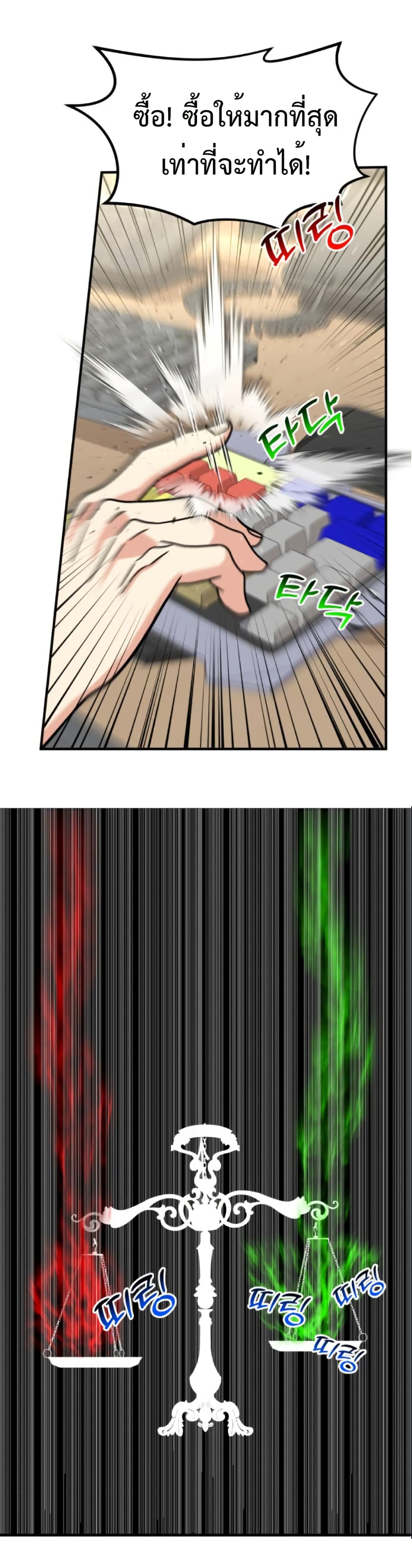 Investors Who See the Future page 37
