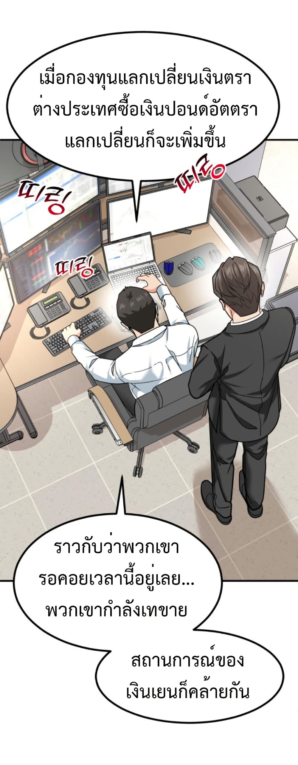 Investors Who See the Future page 38