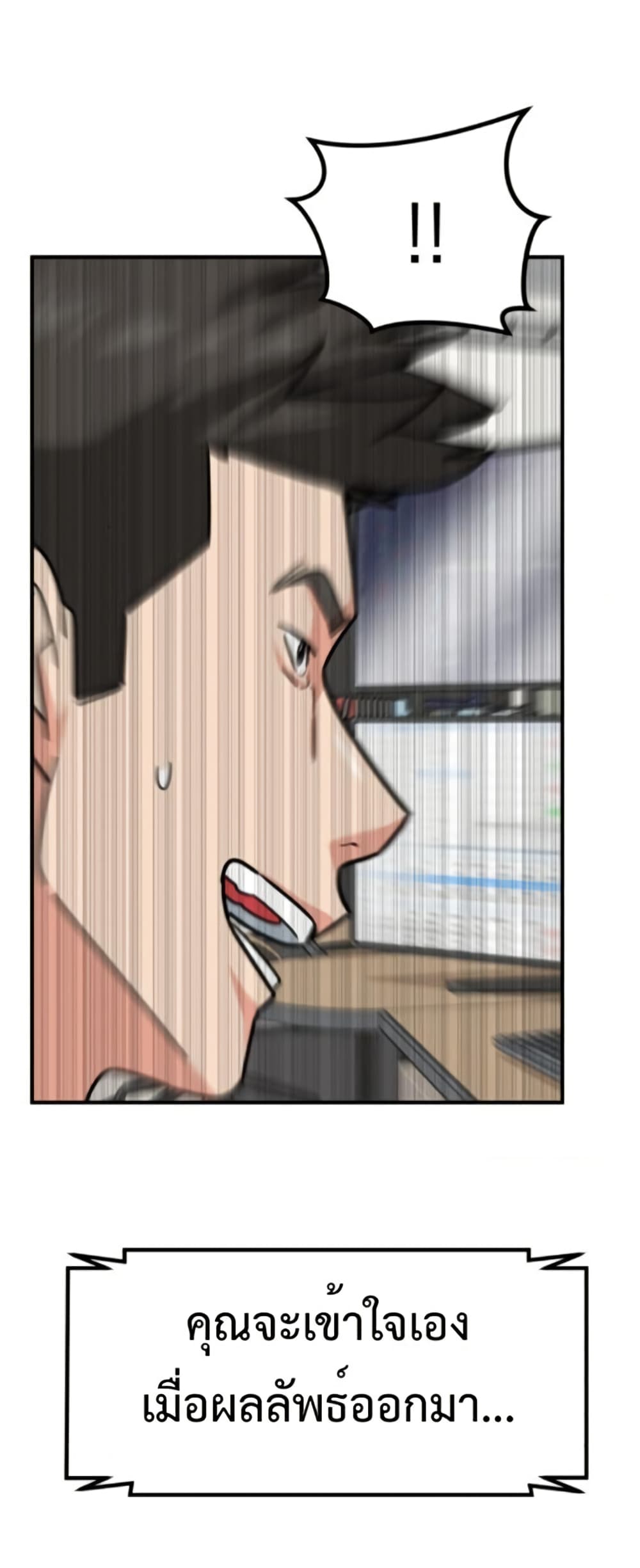 Investors Who See the Future page 3
