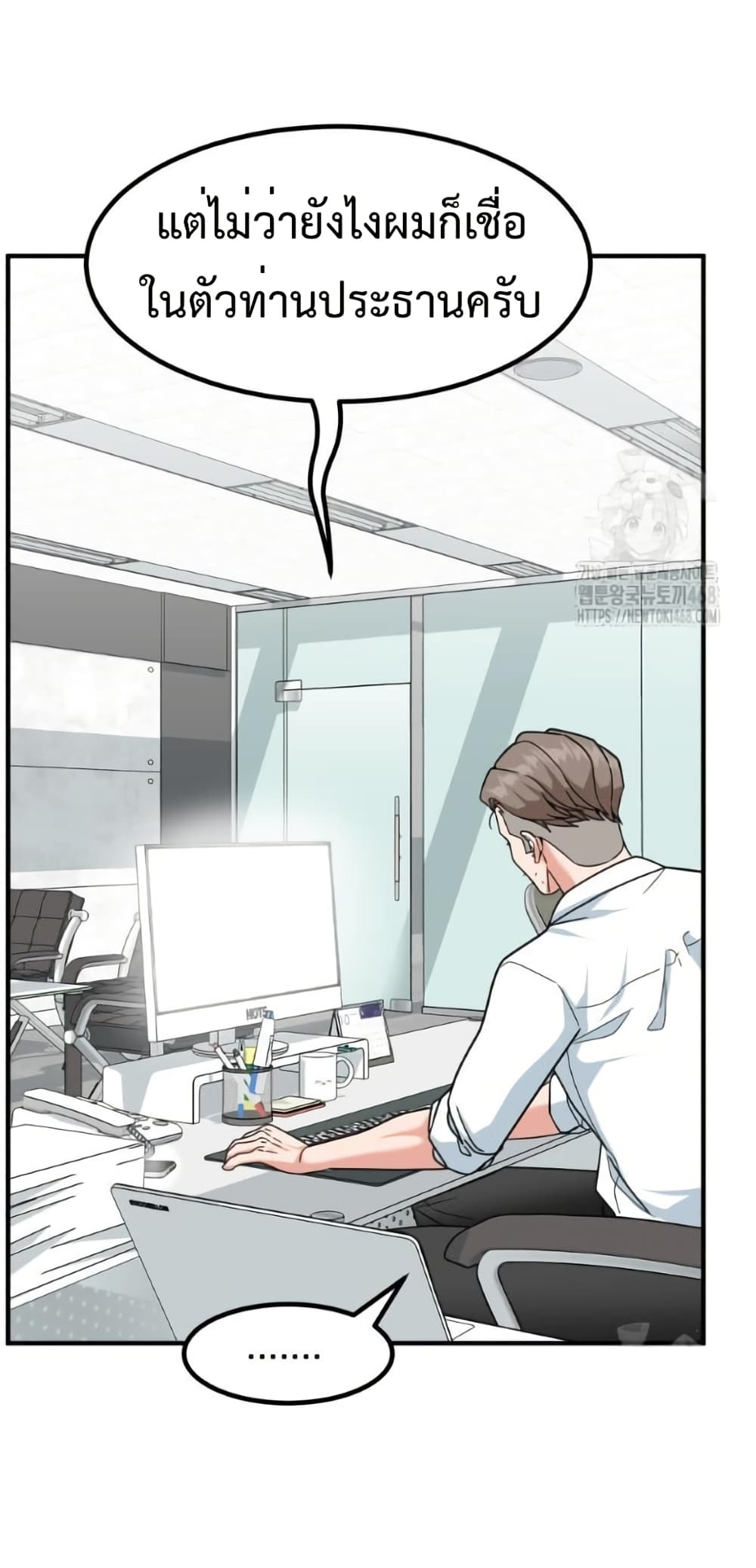 Investors Who See the Future page 13