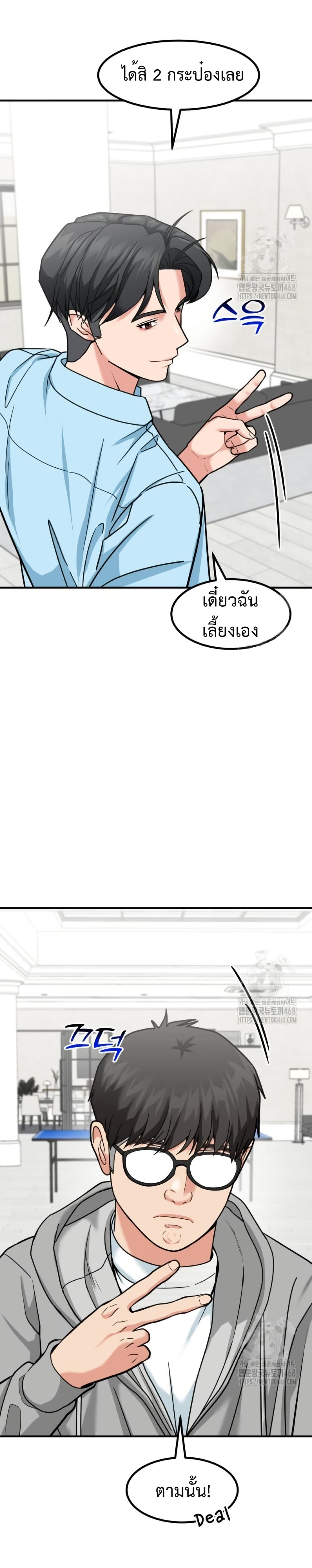 Investors Who See the Future page 35