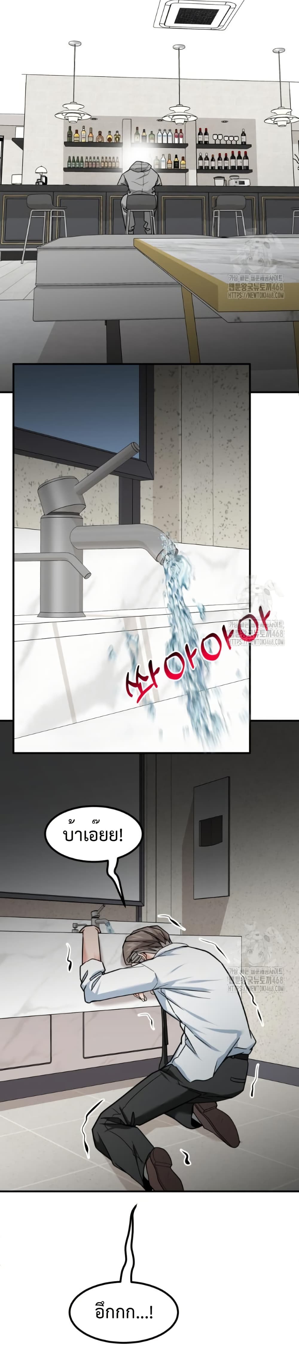 Investors Who See the Future page 76