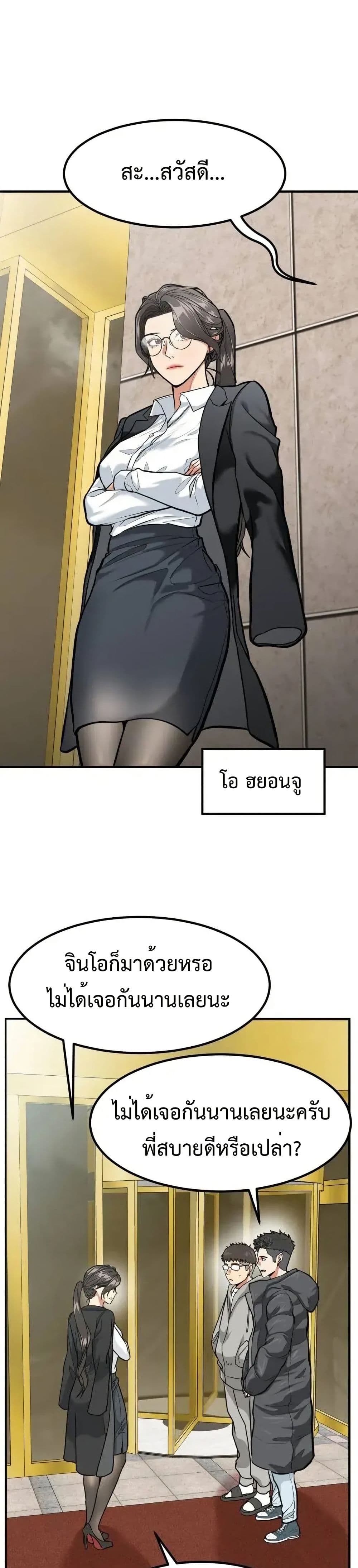 Investors Who See the Future page 6