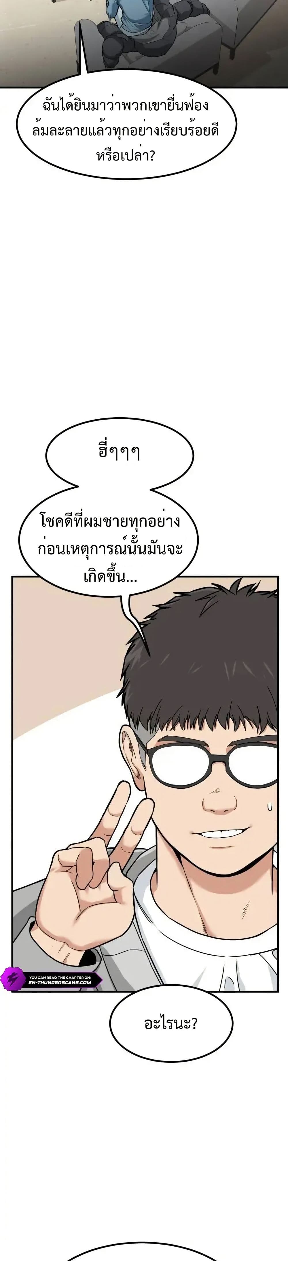 Investors Who See the Future page 10