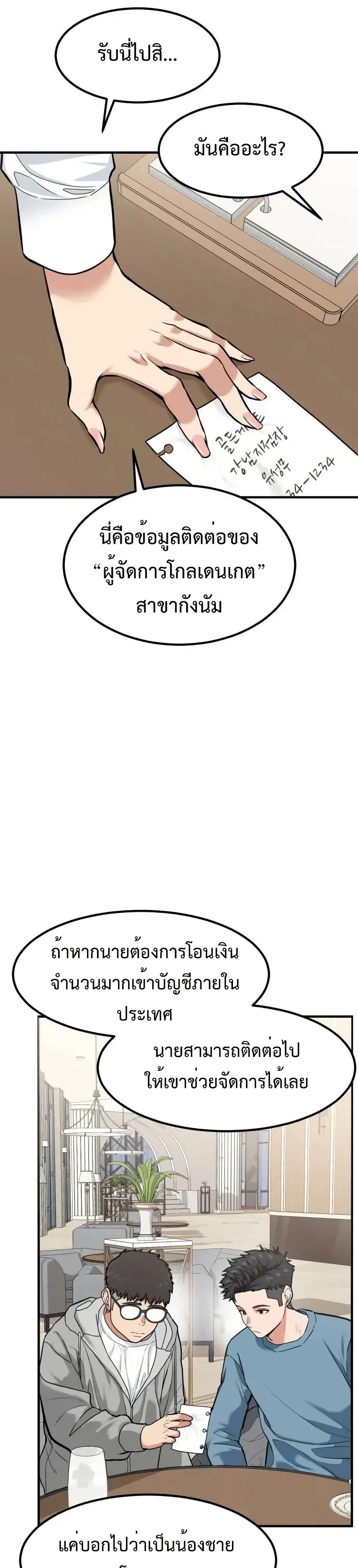 Investors Who See the Future page 13