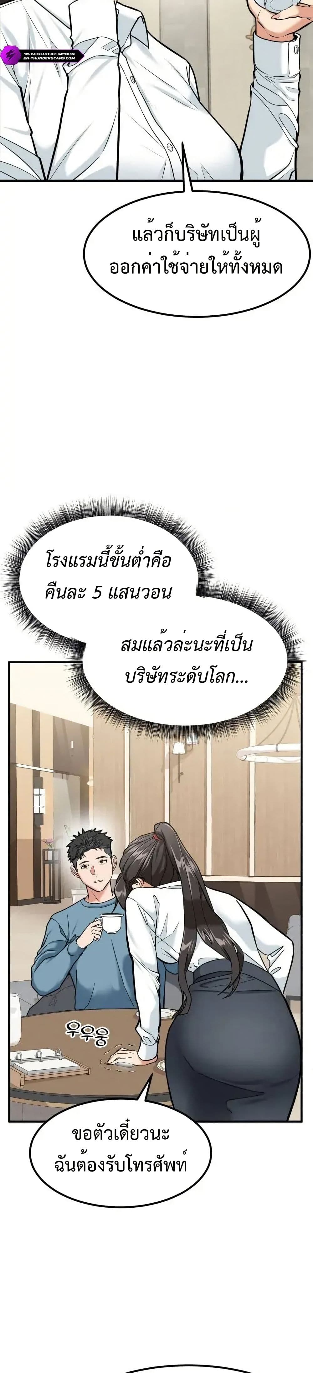 Investors Who See the Future page 17