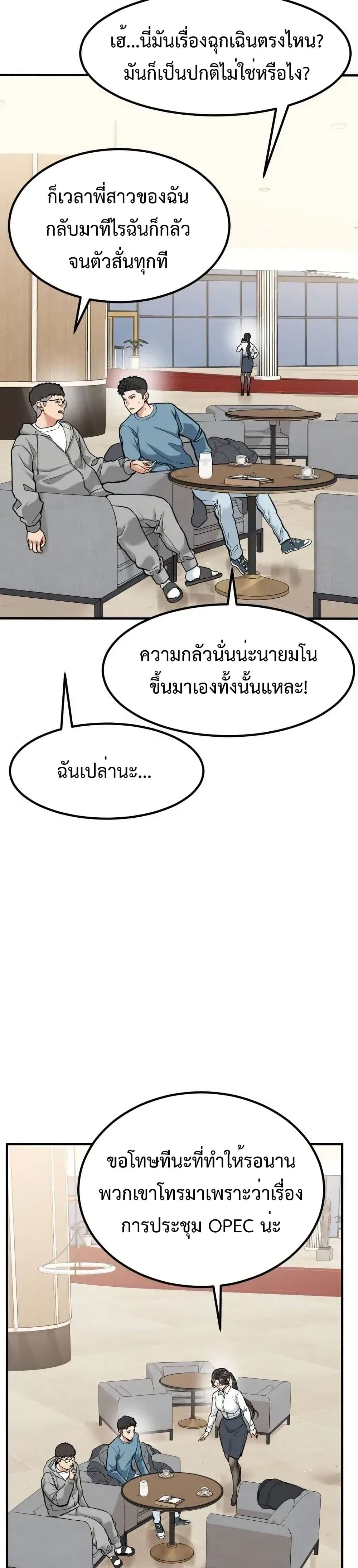 Investors Who See the Future page 18