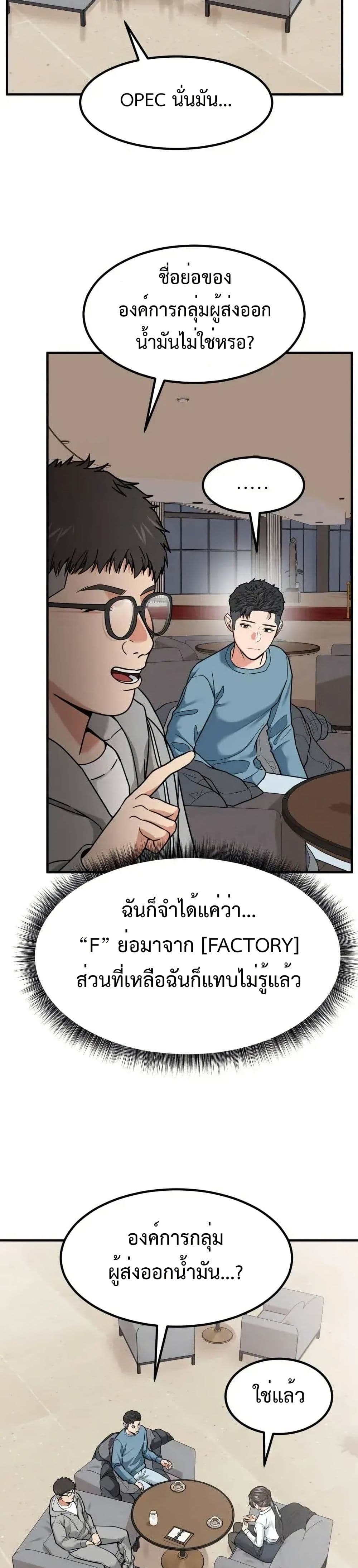 Investors Who See the Future page 19