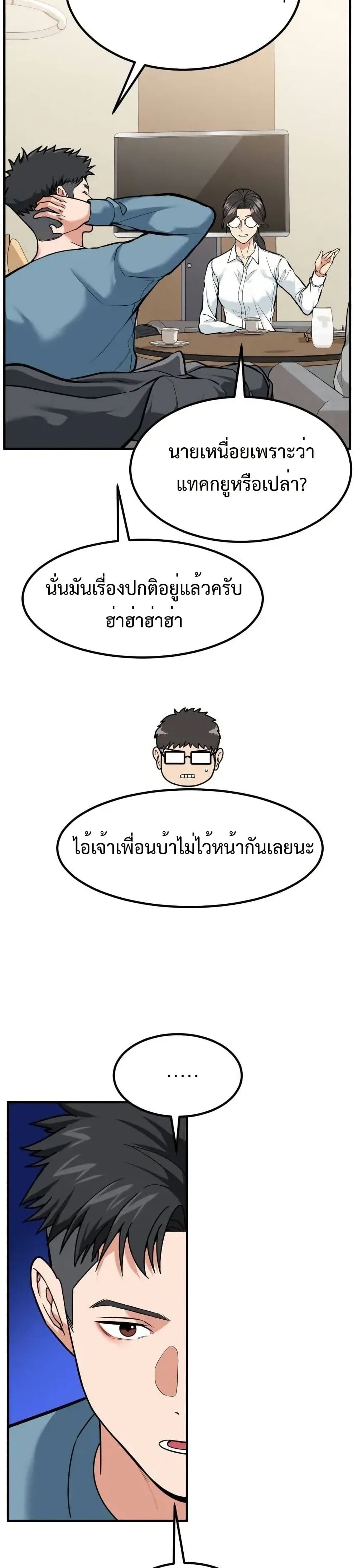 Investors Who See the Future page 25