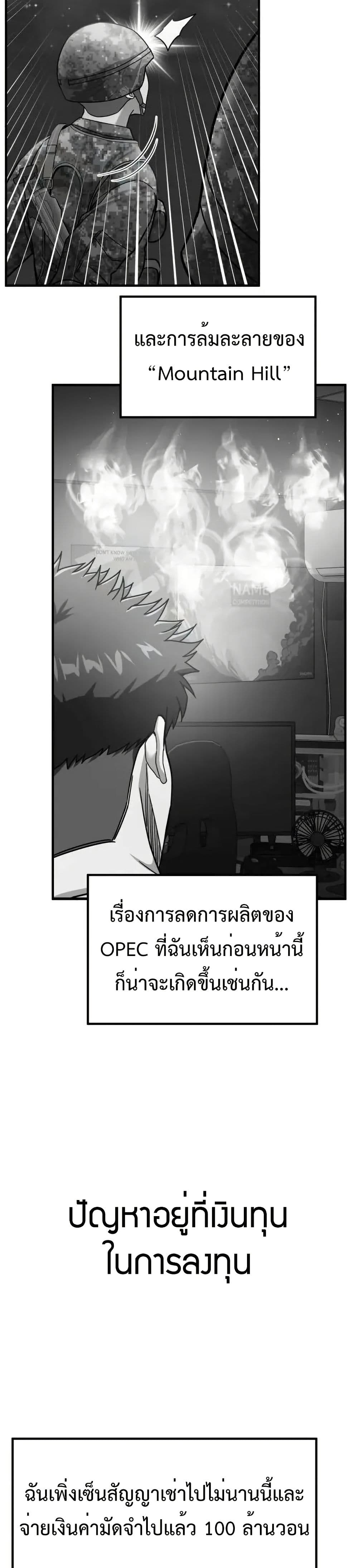 Investors Who See the Future page 36