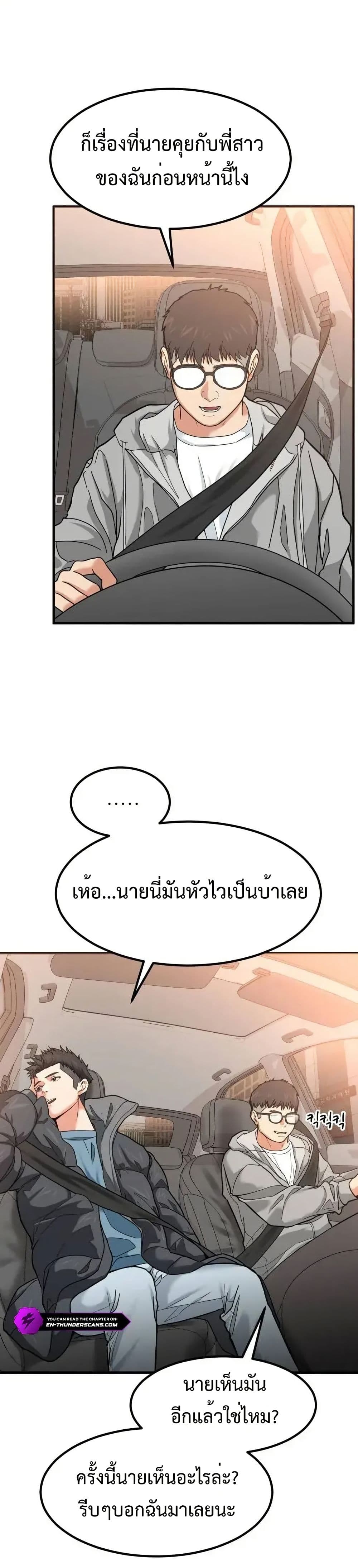 Investors Who See the Future page 38