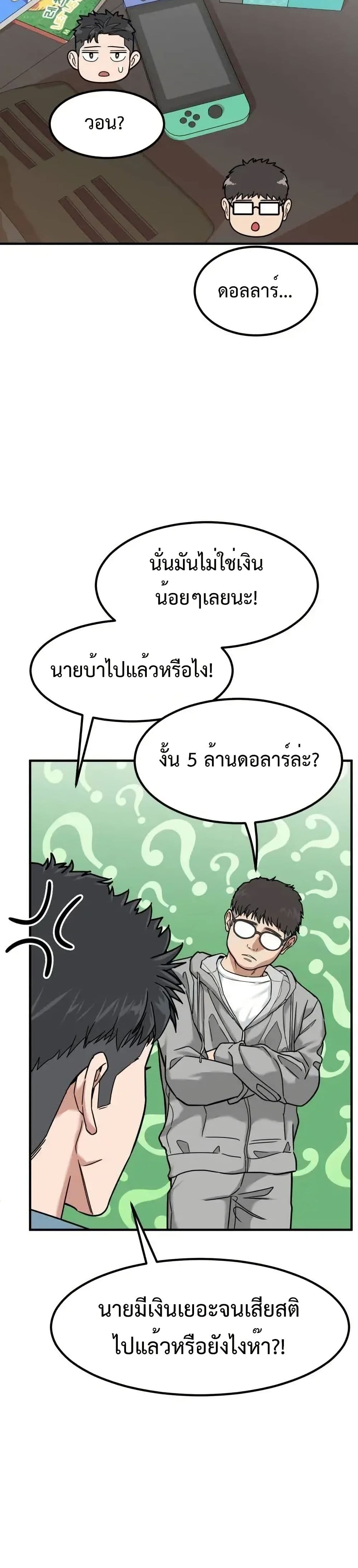 Investors Who See the Future page 46