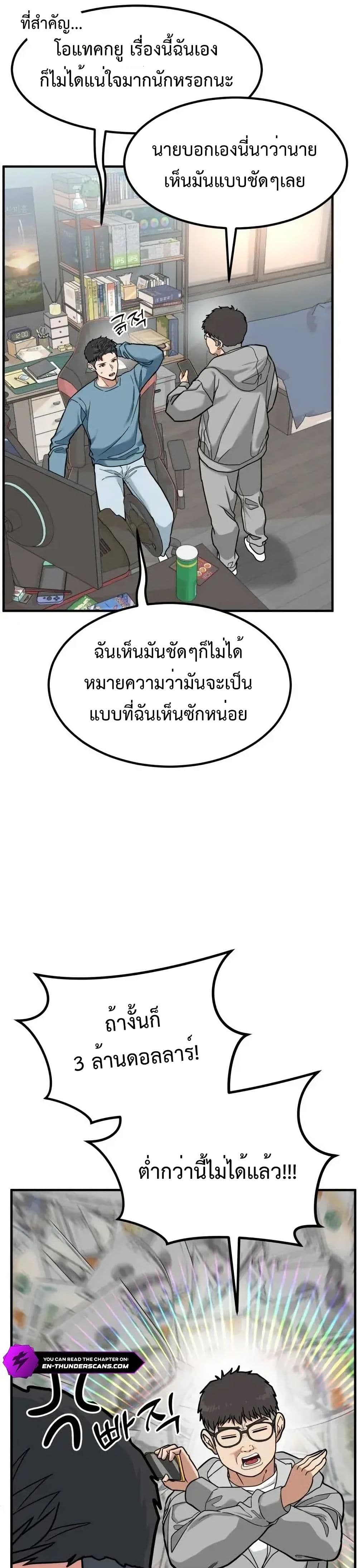 Investors Who See the Future page 47