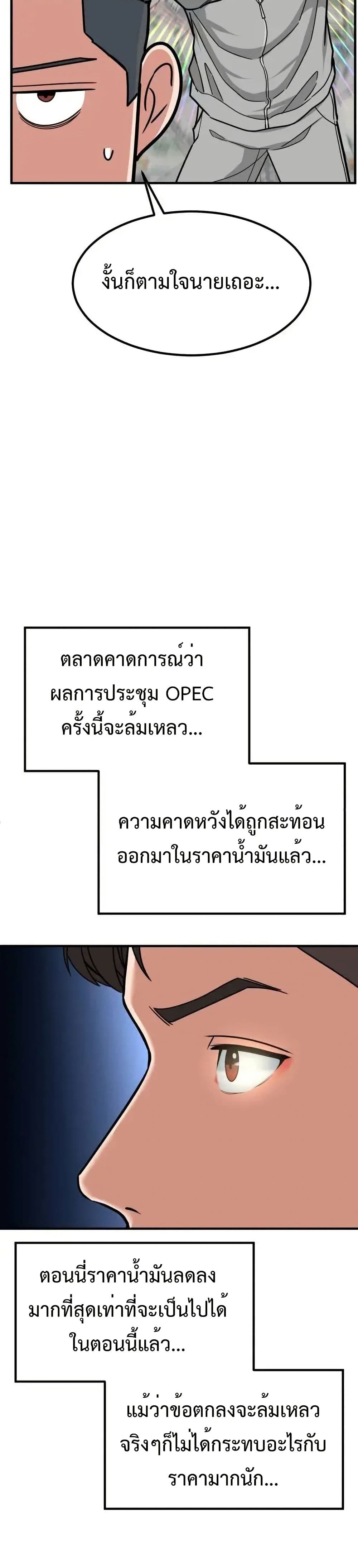 Investors Who See the Future page 48