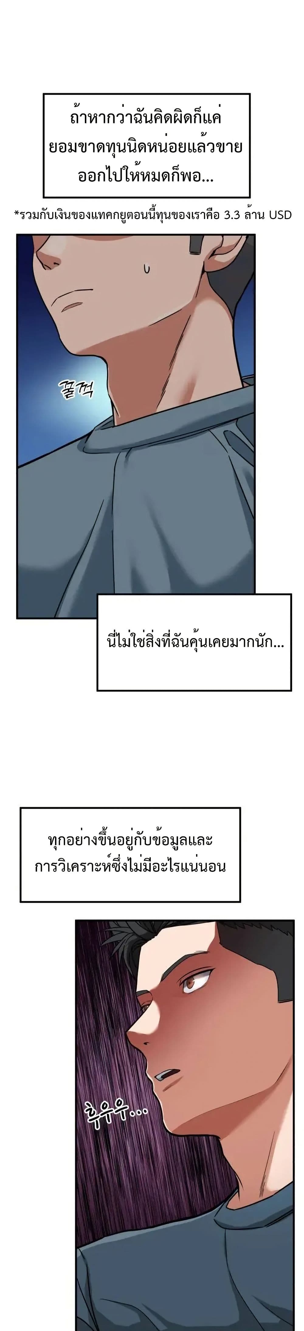 Investors Who See the Future page 49