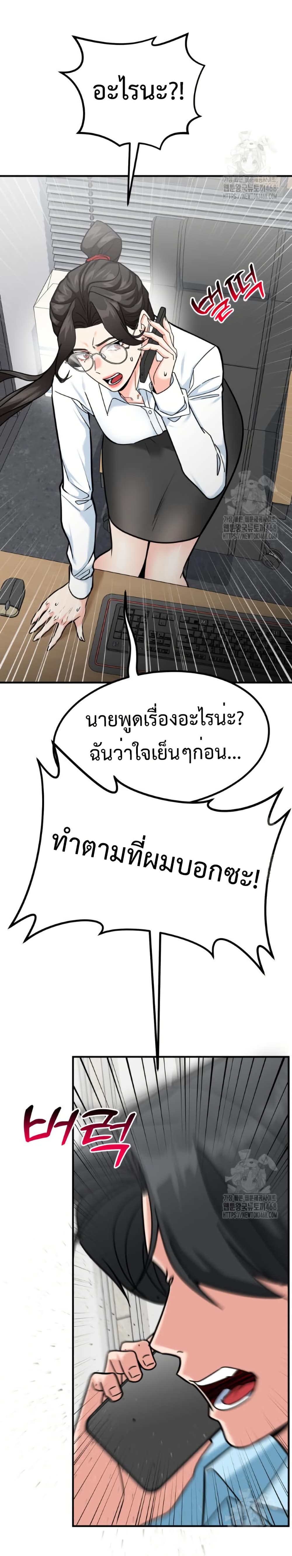 Investors Who See the Future page 6