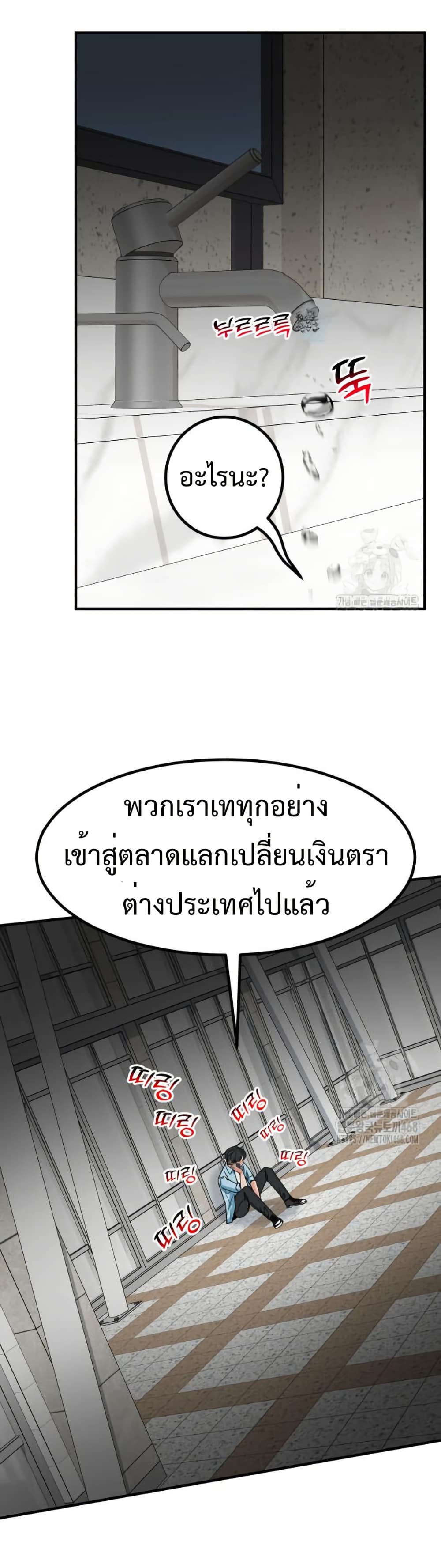 Investors Who See the Future page 20