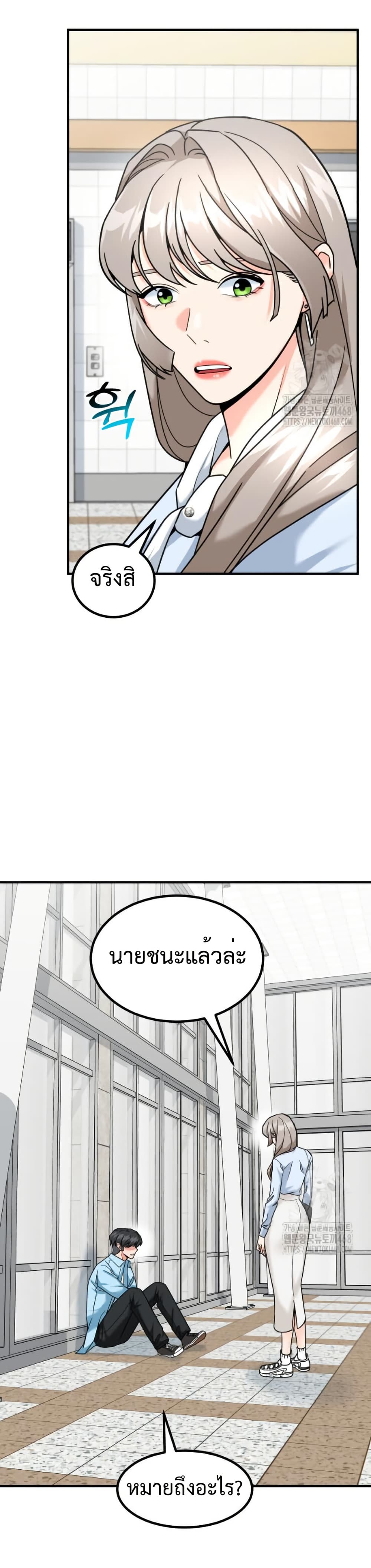 Investors Who See the Future page 43