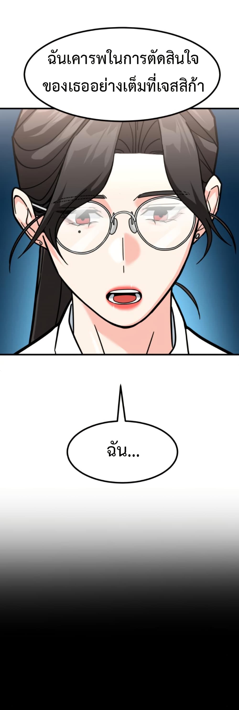 Investors Who See the Future page 7