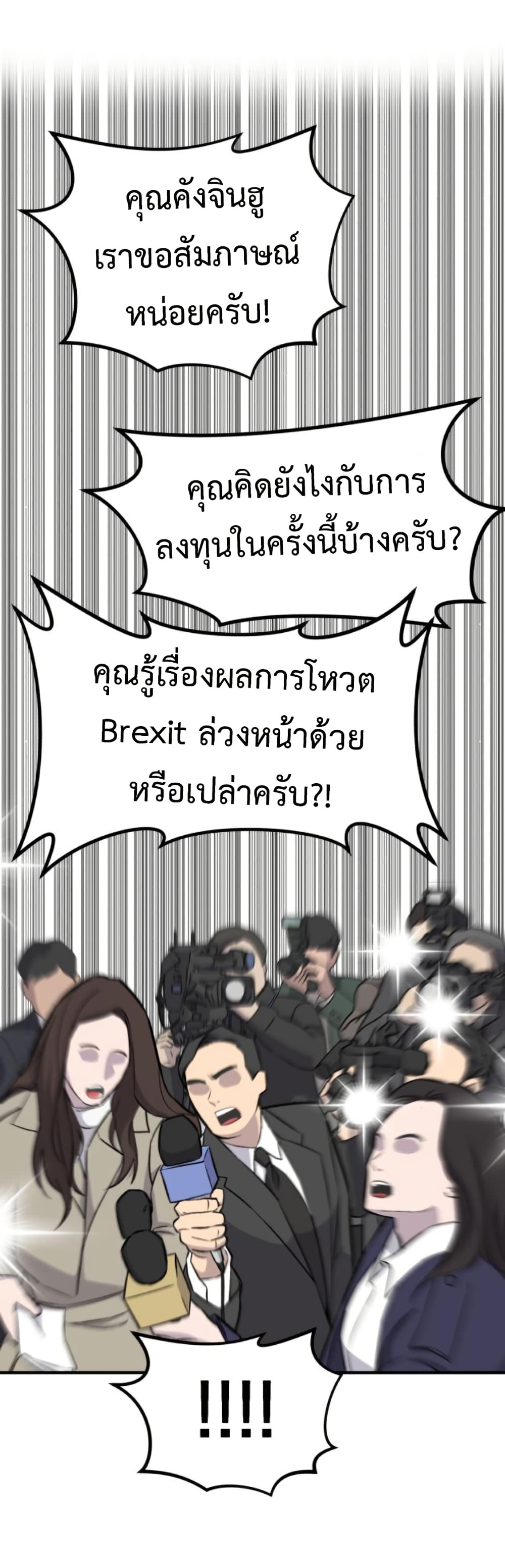 Investors Who See the Future page 11