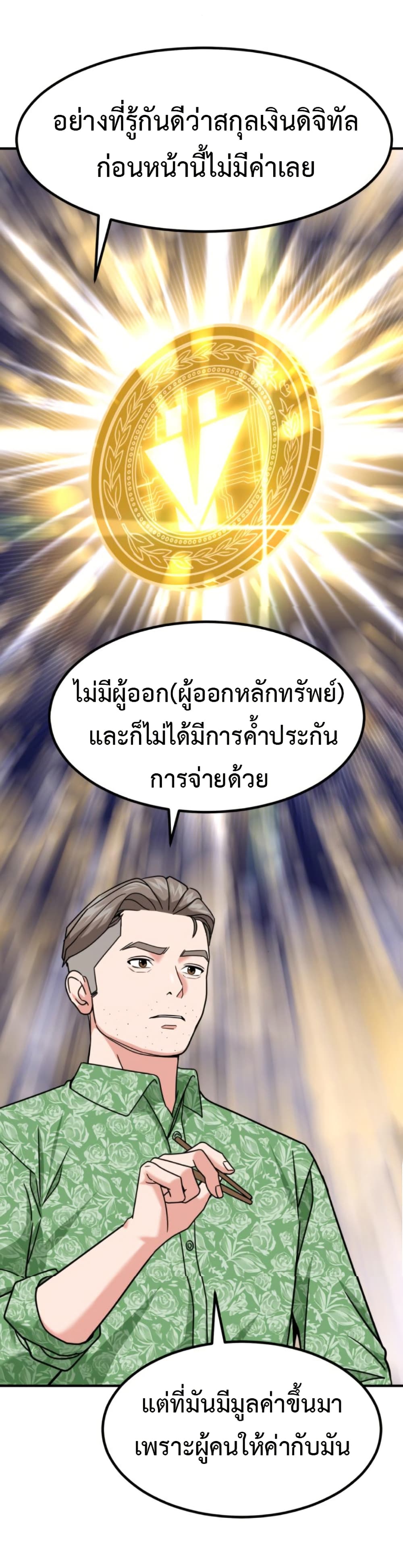 Investors Who See the Future page 29