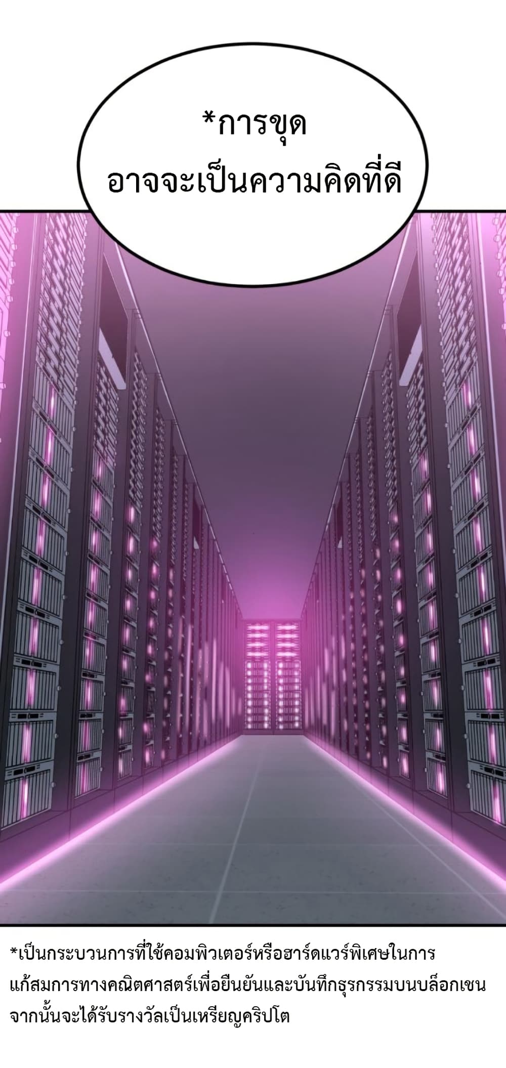 Investors Who See the Future page 40