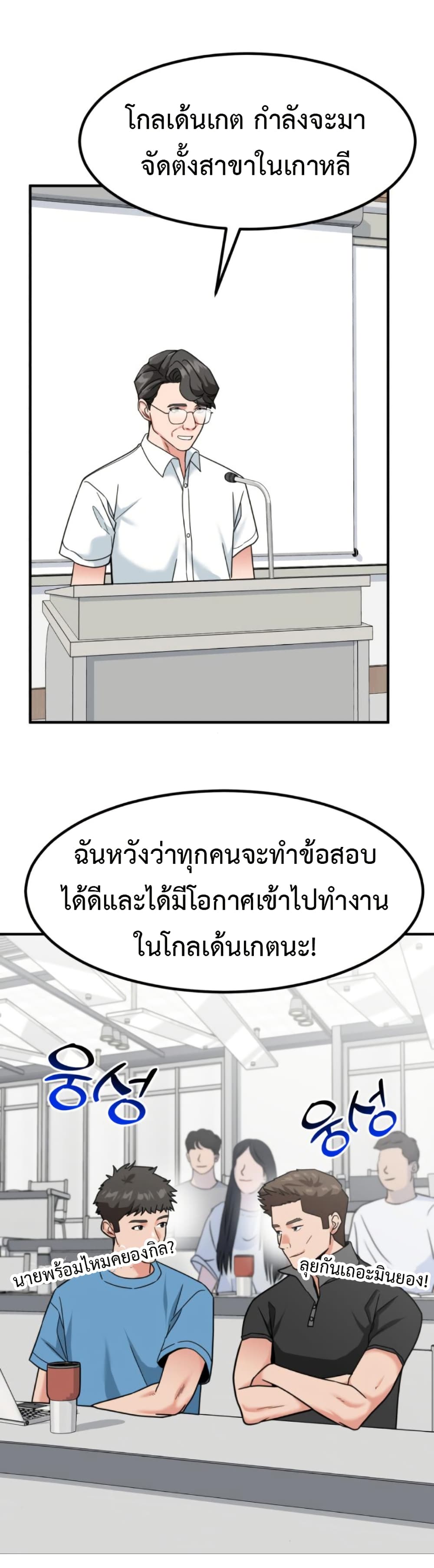 Investors Who See the Future page 48