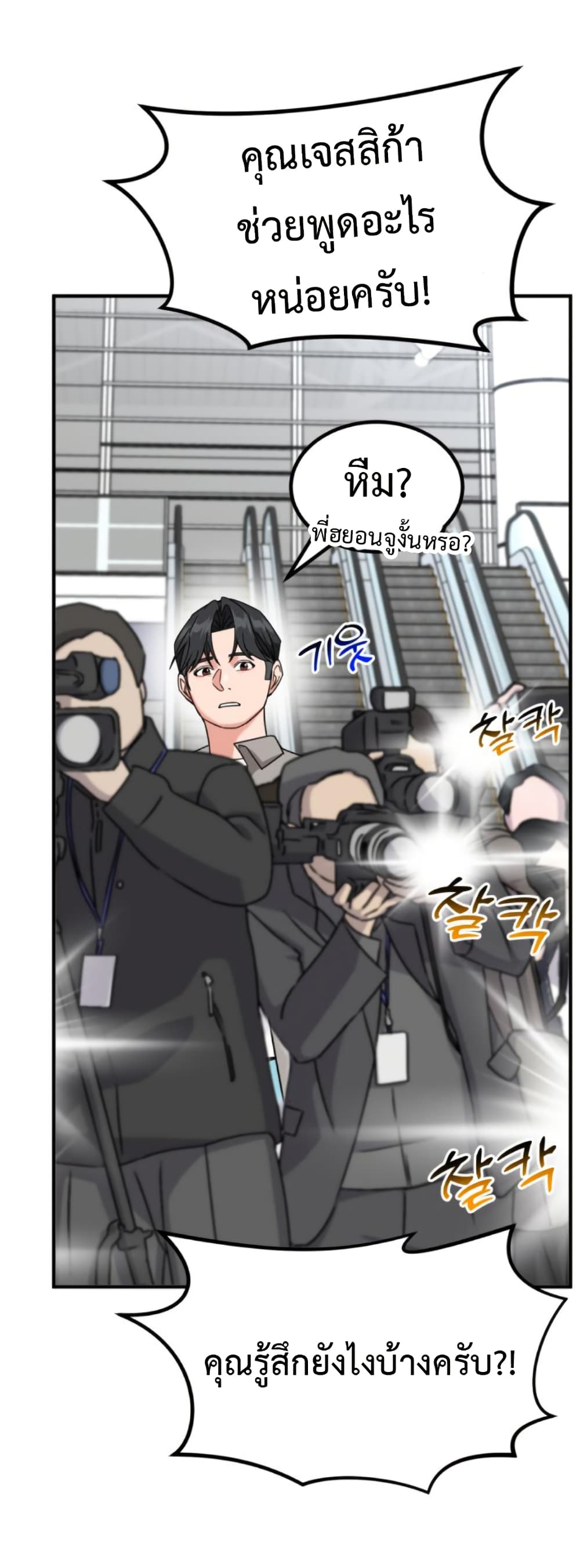 Investors Who See the Future page 62