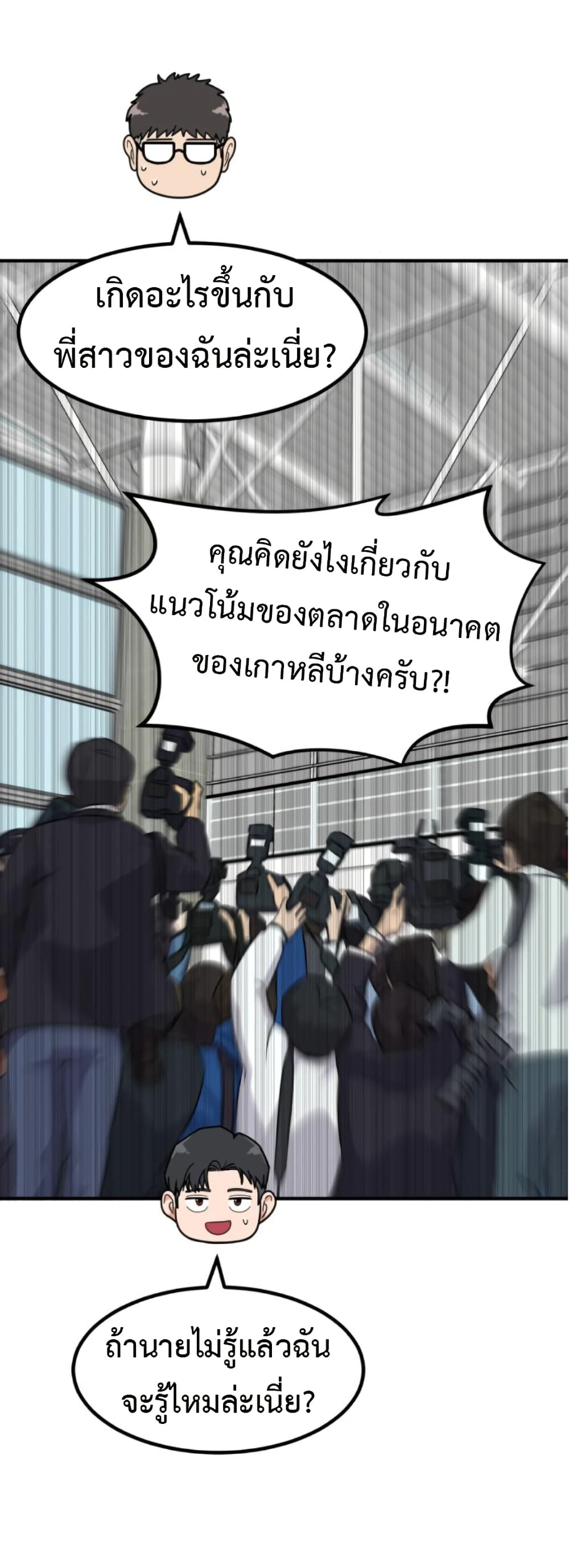 Investors Who See the Future page 63