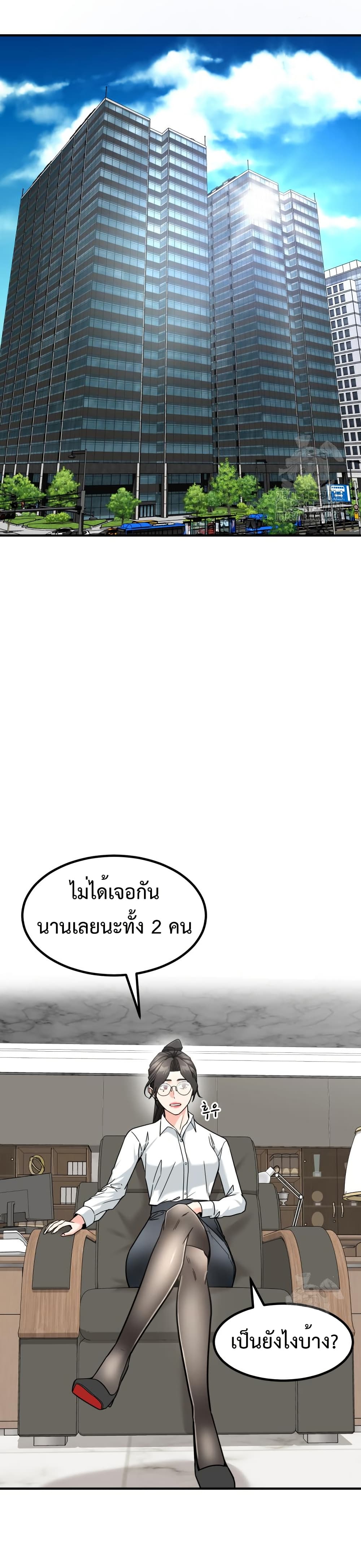 Investors Who See the Future page 12