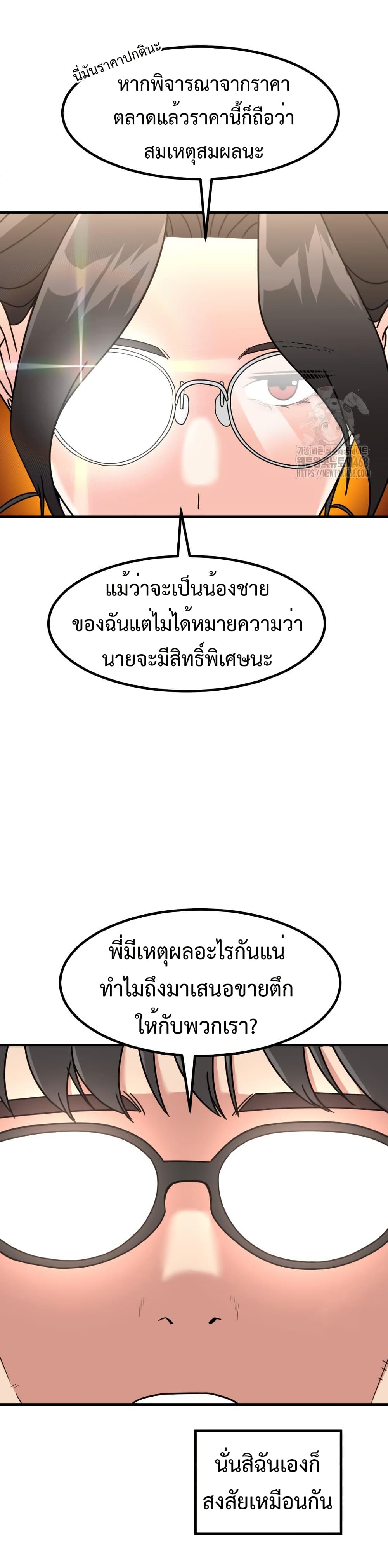 Investors Who See the Future page 33