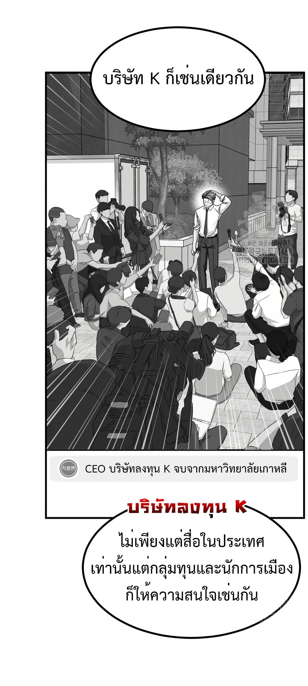 Investors Who See the Future page 41