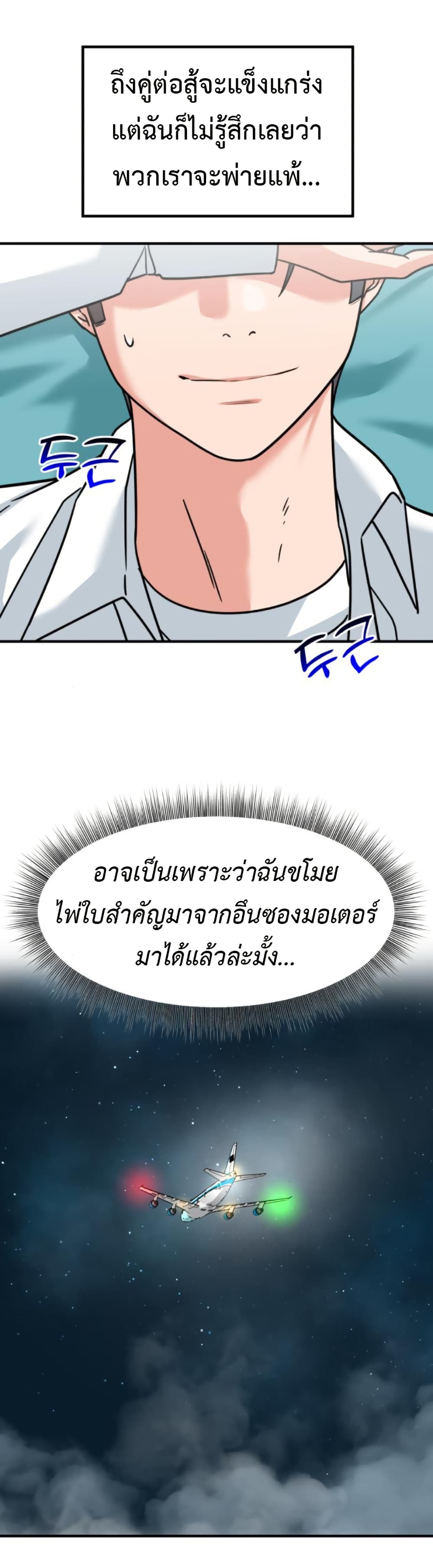 Investors Who See the Future page 31