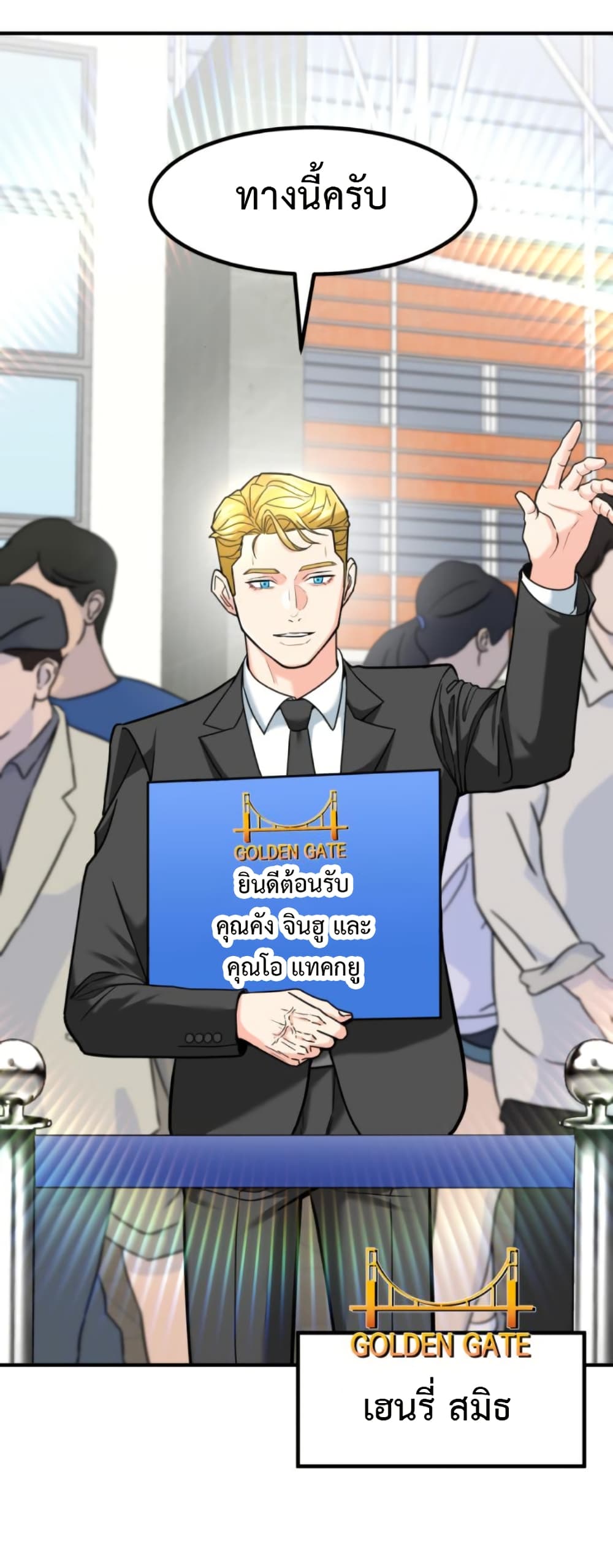 Investors Who See the Future page 32