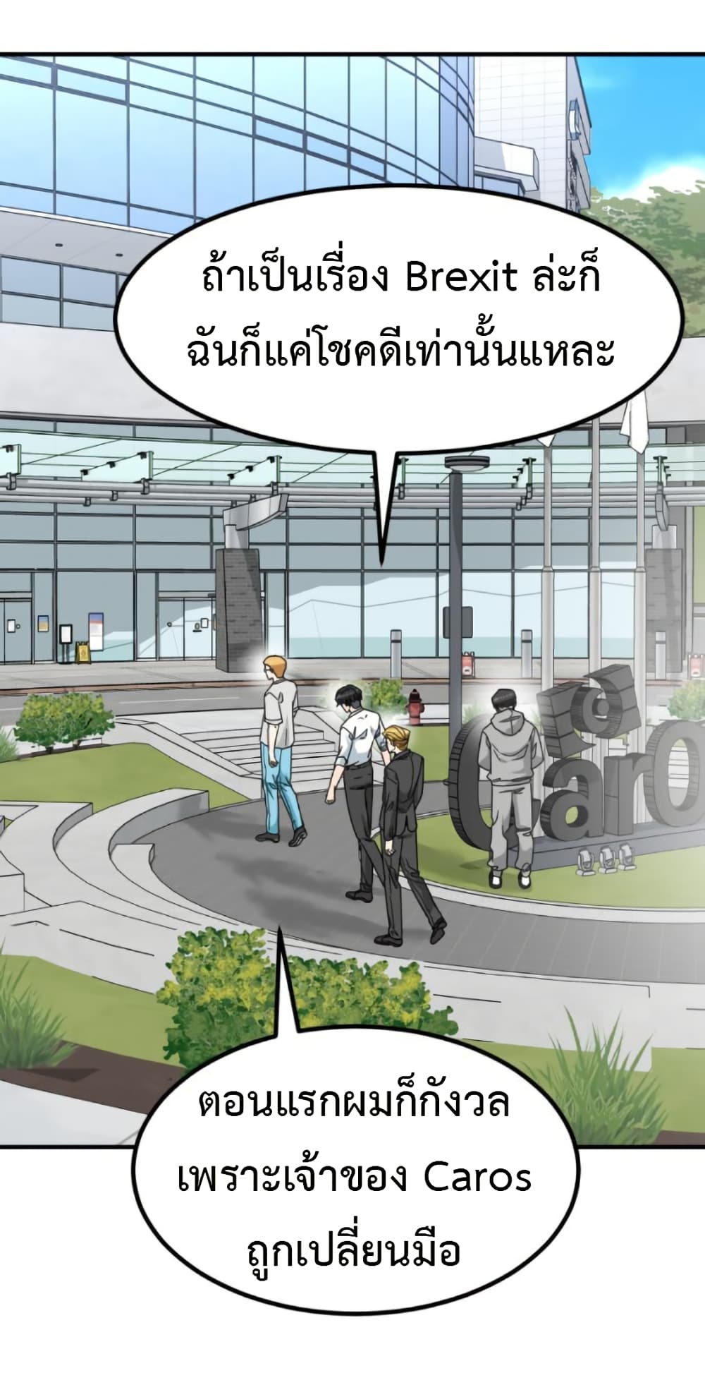 Investors Who See the Future page 39