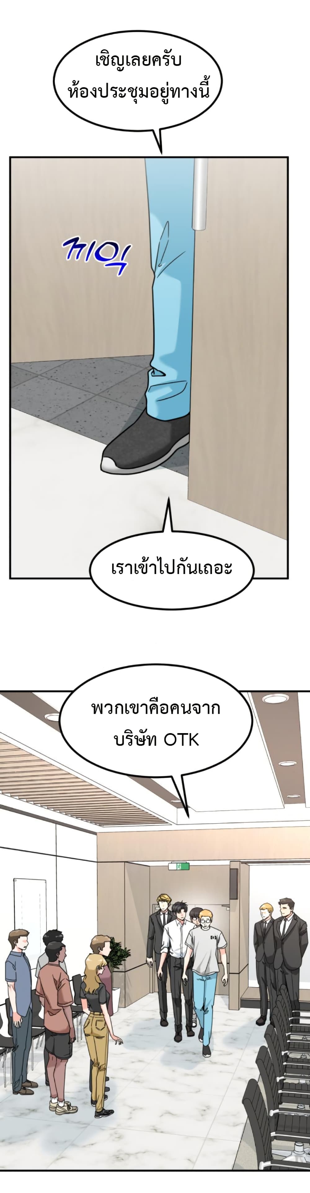 Investors Who See the Future page 46