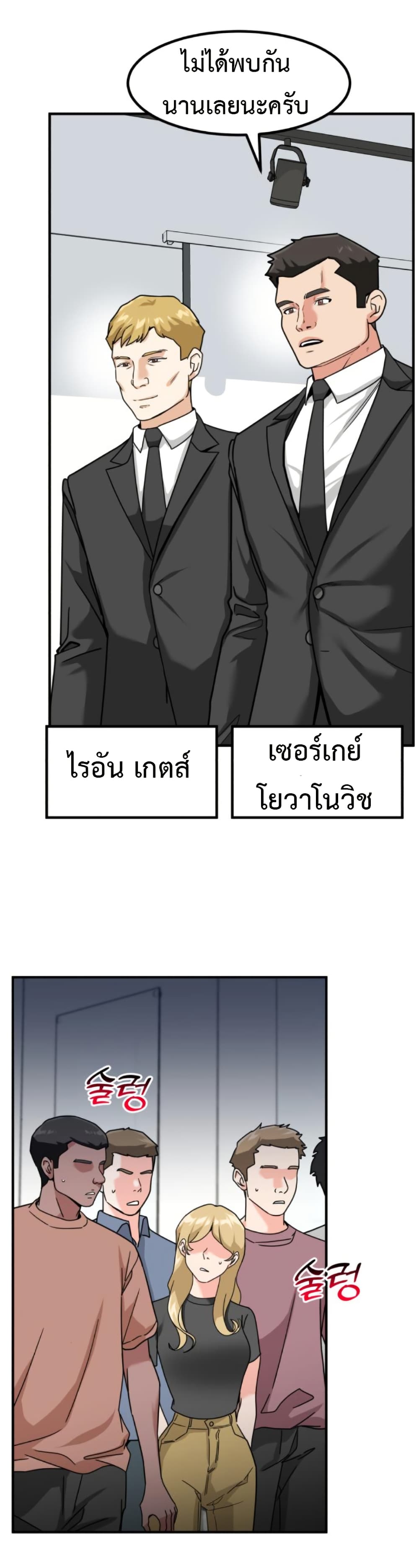 Investors Who See the Future page 47