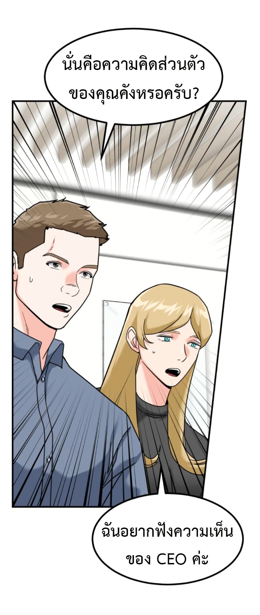 Investors Who See the Future page 66