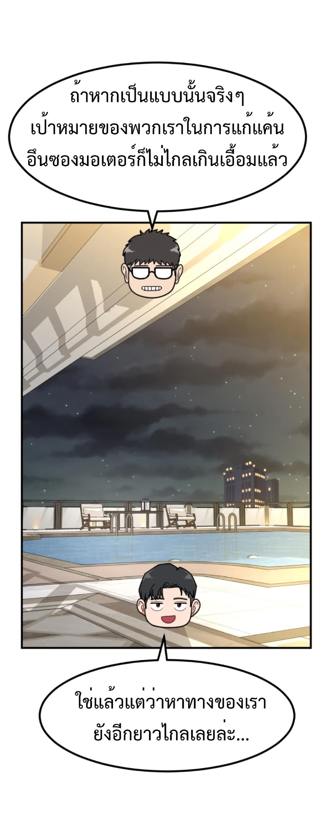 Investors Who See the Future page 28
