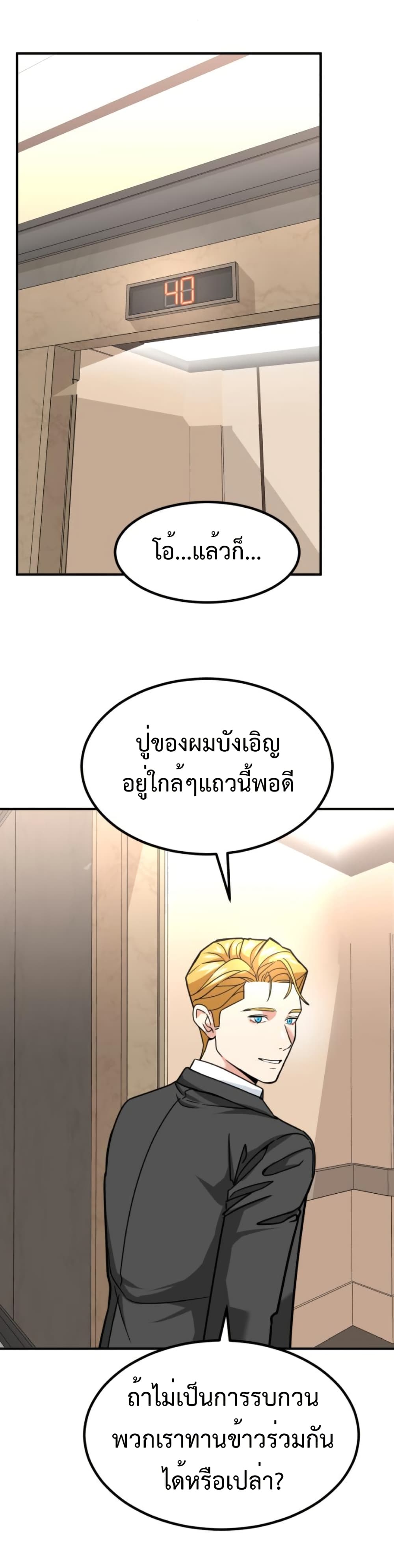 Investors Who See the Future page 32