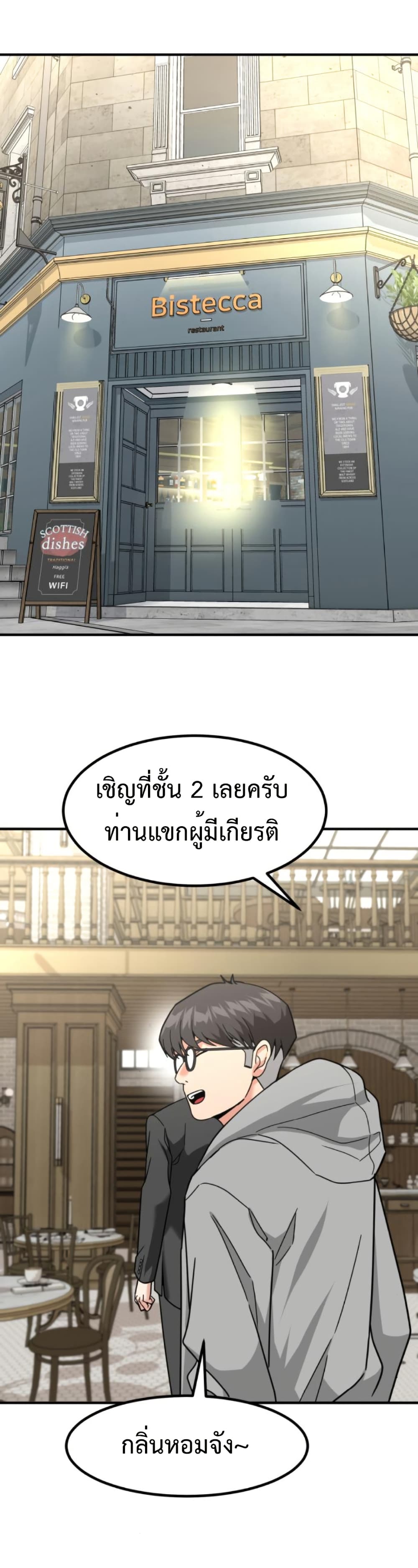 Investors Who See the Future page 35
