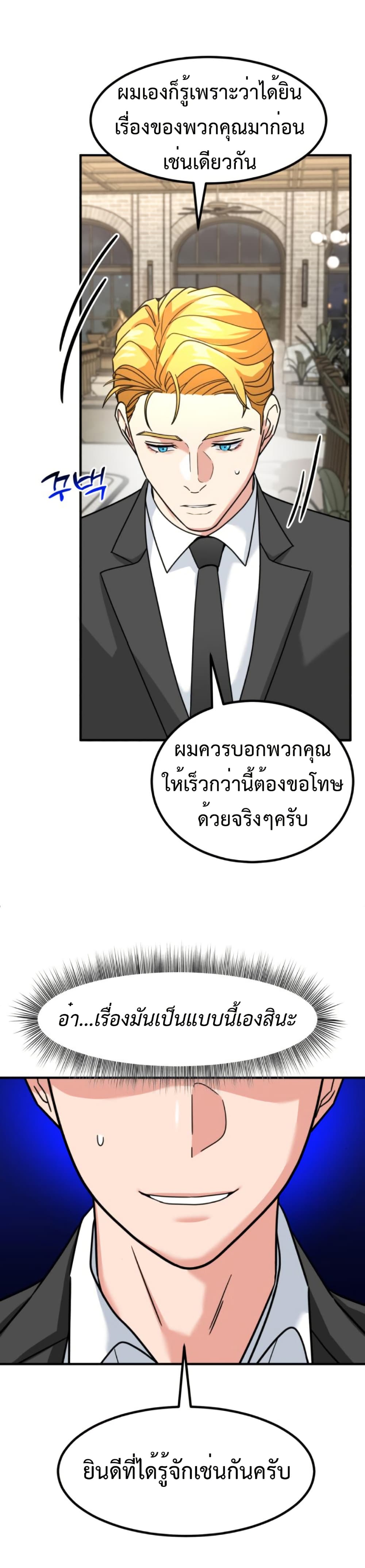 Investors Who See the Future page 43