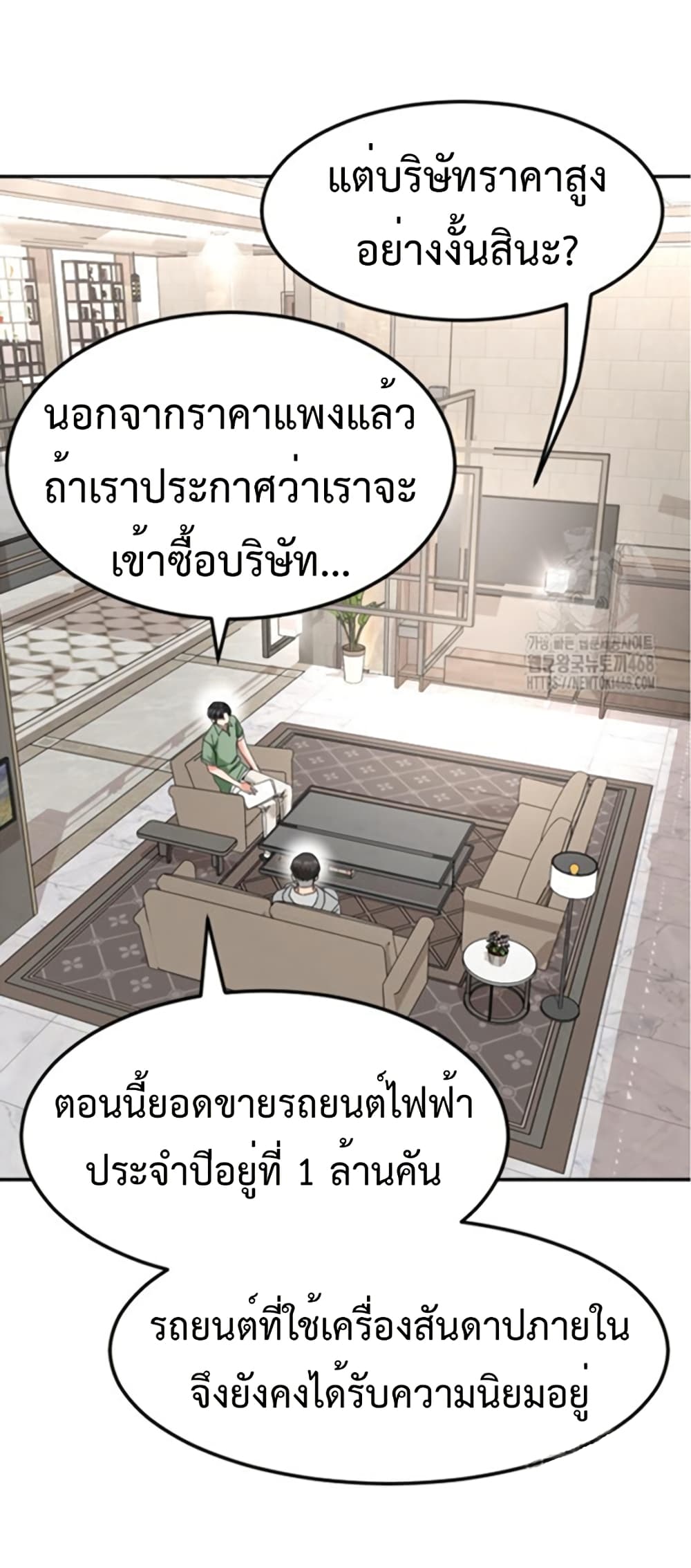 Investors Who See the Future page 17
