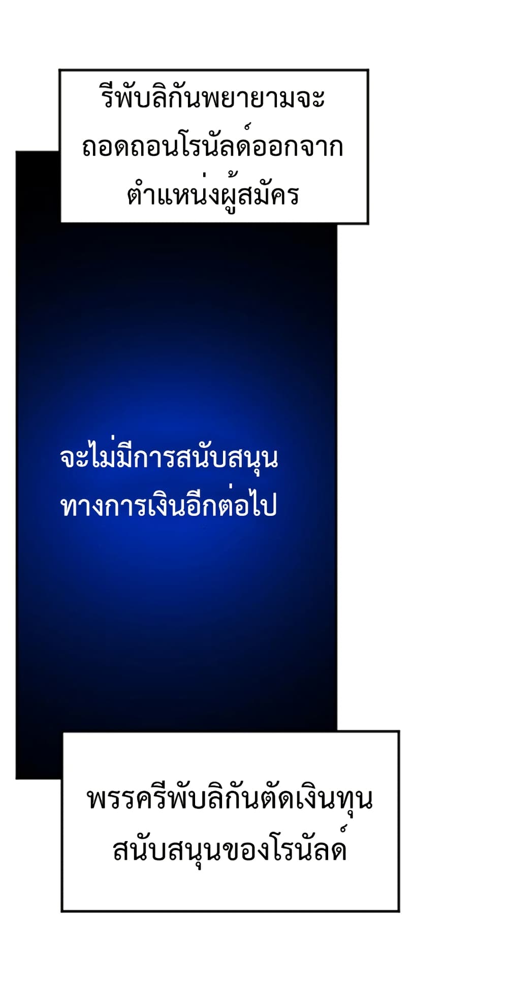 Investors Who See the Future page 39