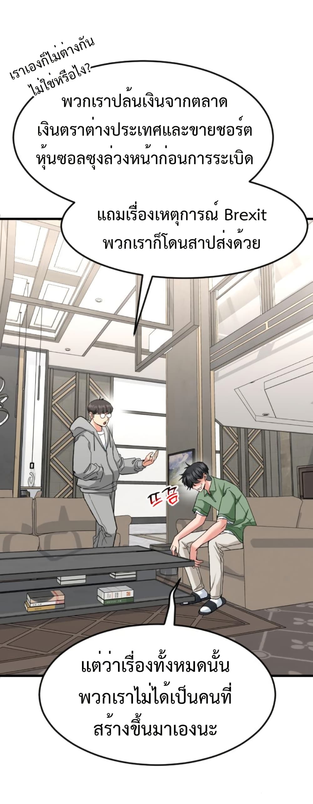 Investors Who See the Future page 22