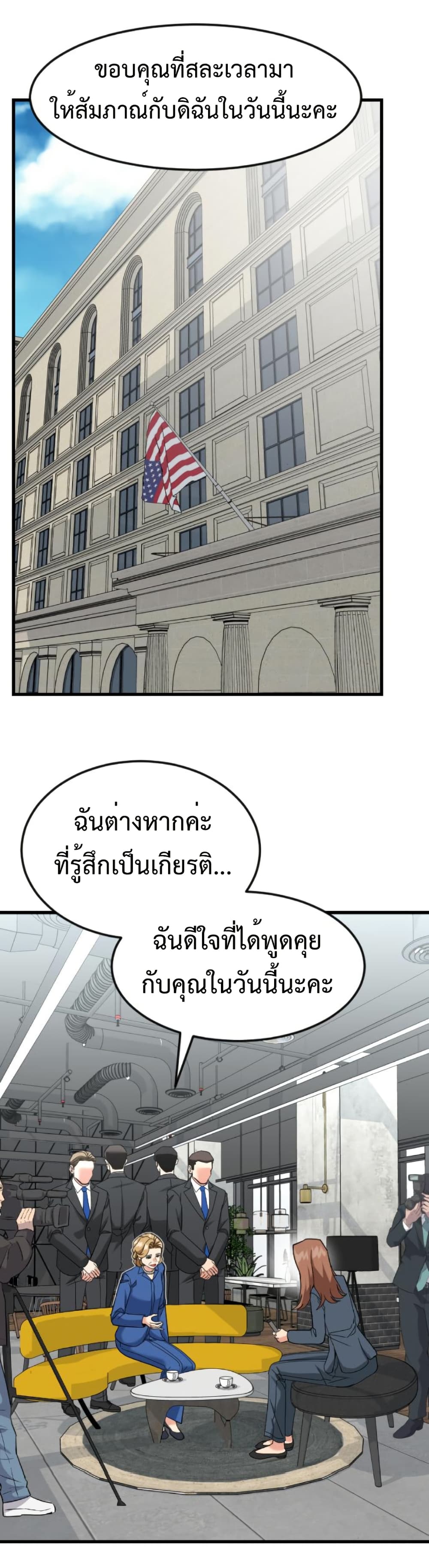 Investors Who See the Future page 29