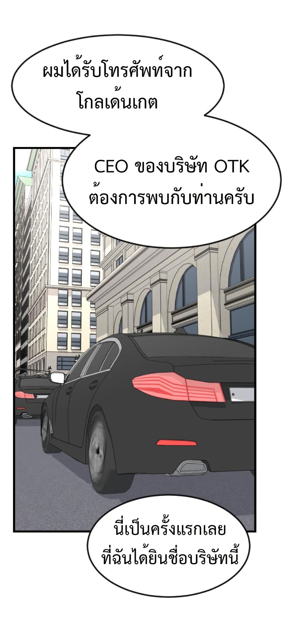 Investors Who See the Future page 33